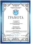 Ковтюшенко Софья 9л (регион обществознание)